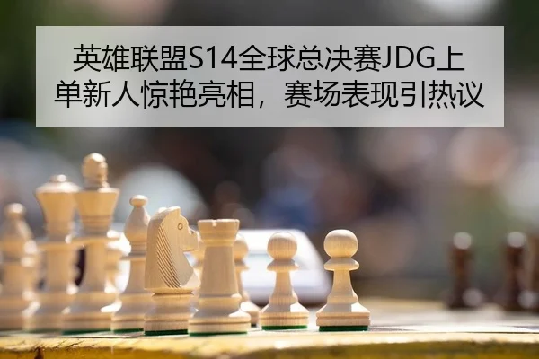 ying-xiong-lian-meng-quan-qiu-zong-jue-sai-shang-dan-xin-ren-jing-yan-liang-xiang-sai-chang-biao-xian-yin-re-yi-2-655.jpg